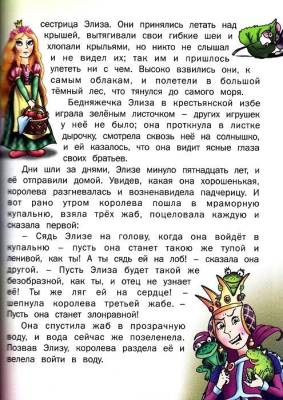 Сказ.карусель.Лучшие сказки.Х.К.Андерсен